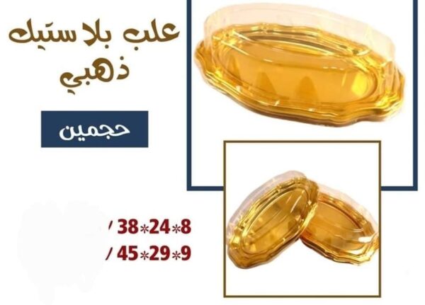 علب بلاستيك