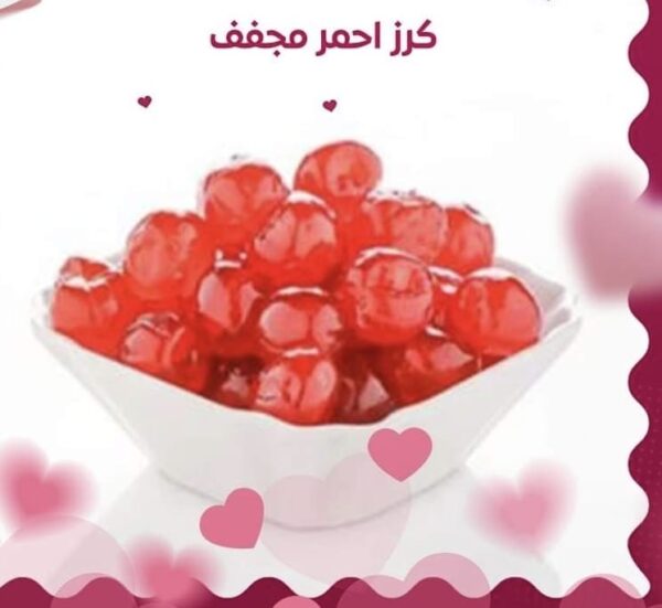 كرز احمر مجفف
